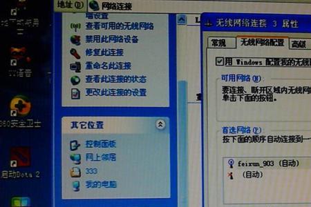一个网为什么有三个wifi