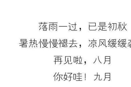 八月的雨有什么特点