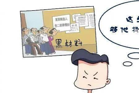 谎报警情和诬告陷害的区别