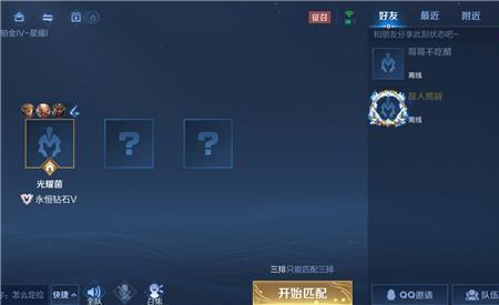 王者荣耀同省优先是什么意思