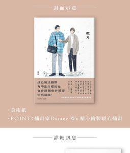 微光几许作品