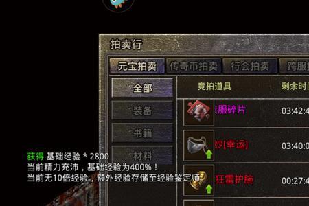 拍卖行传说武器可以继承吗