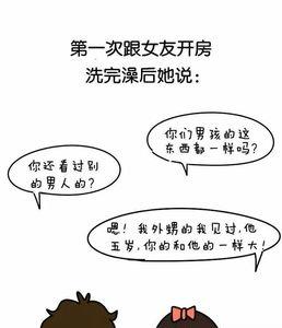 第一次和对象去酒店可以干嘛