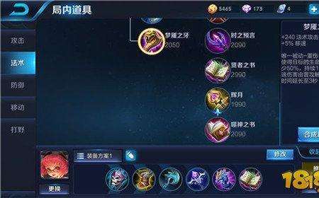 安琪拉对安琪拉1v1出装