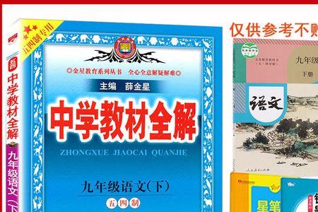 薛金星和教材帮哪个好