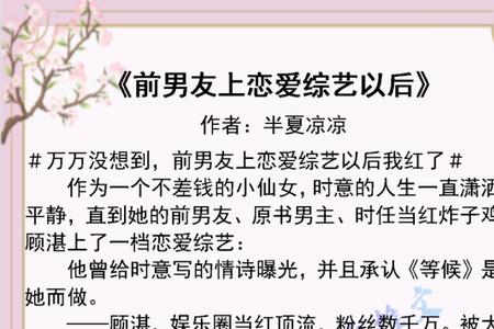 半夏小说女主名字
