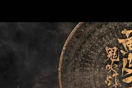 鬼吹灯黄皮子坟结局什么意思