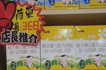 圣元荷慕奶粉怎么查真假