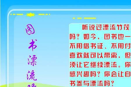 漂流书袋的规则