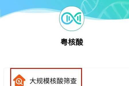 东莞核酸结果太久没出怎么投诉