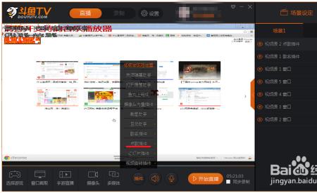 直播点歌怎么关