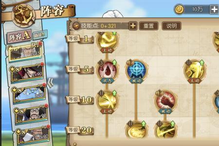 燃烧意志新世界雷利技能加点