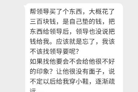 女生吐槽领导怎么回