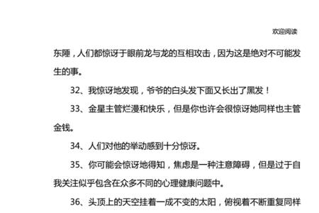 吓得直冒冷汗造句