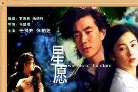星语心愿歌词的寓意是什么