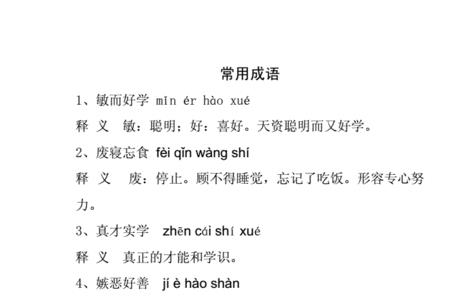 带shā的成语