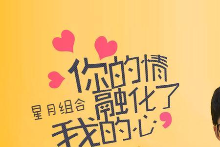 我情我心我愿哪首歌里有