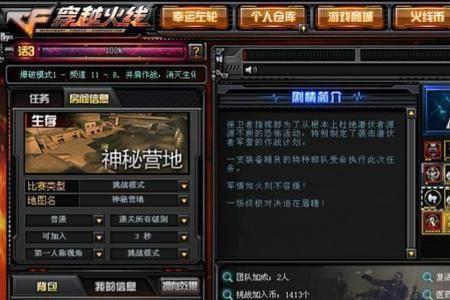 cf试炼祭坛怎么创建房间