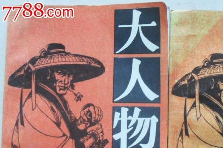 古龙的小说高手排名