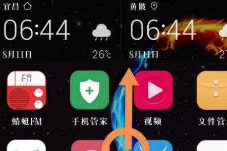 如何把手机屏幕上的菜单去掉