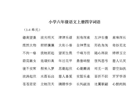 什么而归成语填空