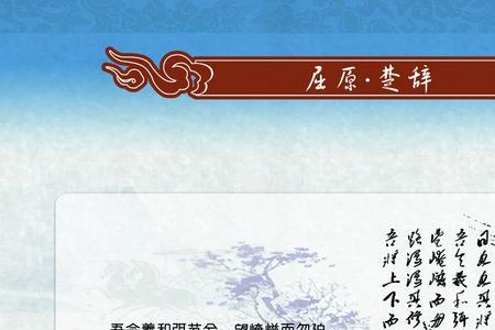 什么是楚辞体句法