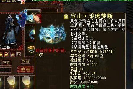 大话西游2罩子鬼有用吗