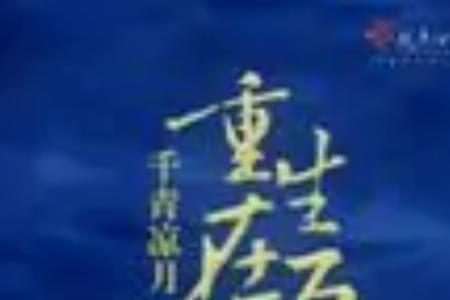 原始爱上披毛戴甲的妖小说