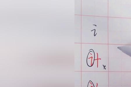 一个讠字旁一个戒念什么
