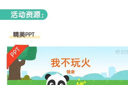 不玩火东北话