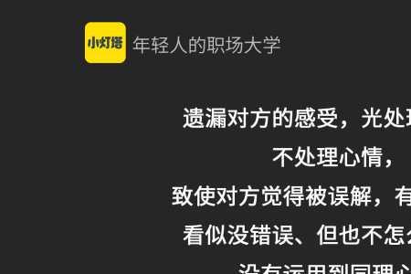 举例说明什么是移情