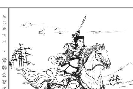 关于杨家将的小说美女全收的