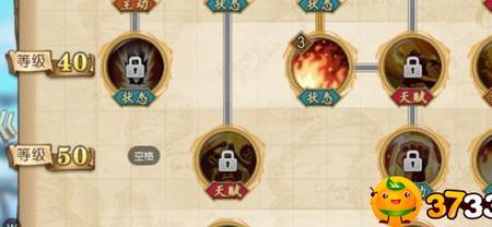 燃烧意志80级艾斯技能加点