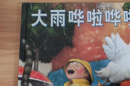 大雨的拟声词