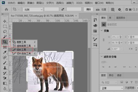 怎样把一张图片分成两张图片