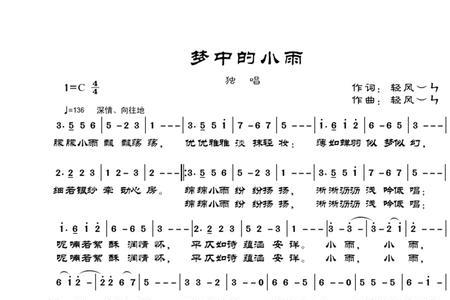 天上小雨歌词