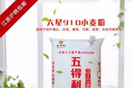 五得利面粉四星和六星区别