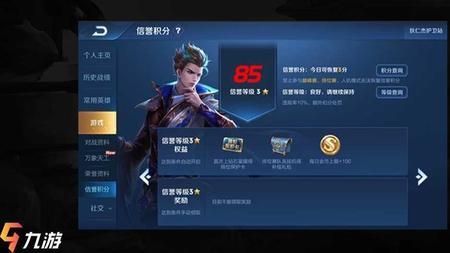 王者每天信誉积分补给什么时间