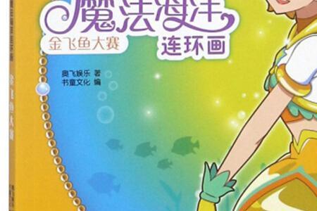 魔法海萤堡第三季什么时候播出
