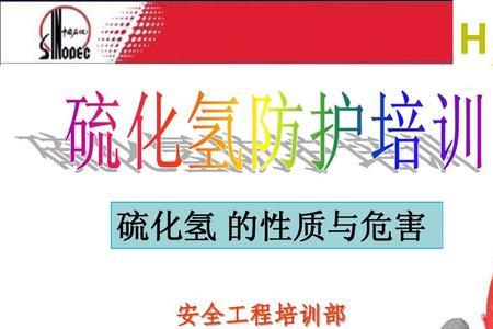 硫化氢是温室气体吗