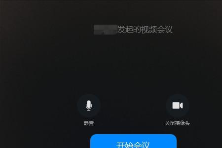 钉钉会议如何设置口令