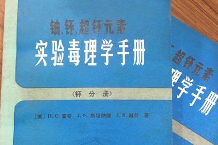 钚弹的读音