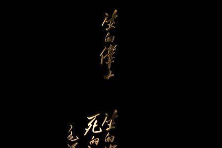 光荣之死的主要内容