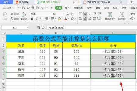 不能算数是什么意思