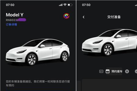怎么知道其他手机登录了特斯拉app