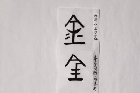 金玉其外锦绣其中什么意思