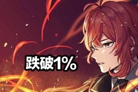 3.0版本迪卢克还值得培养吗