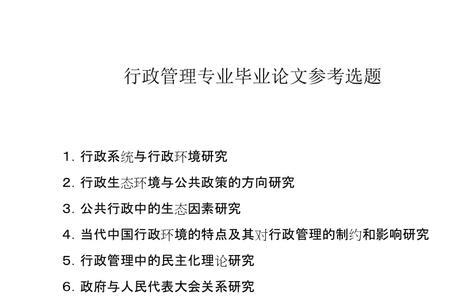 英专毕业论文选题方向哪个容易