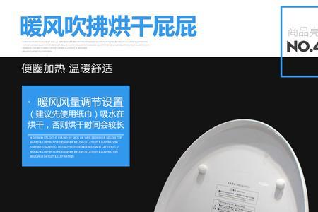 箭牌智能马桶盖的说明书