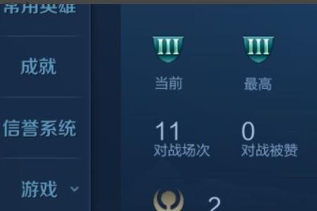 王者信誉分一局可以恢复多少